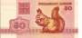 BELARUS P01 50 KAPEEK 1992 FE